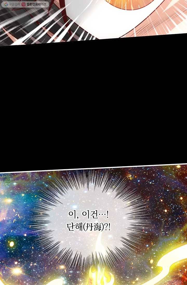 선무제존 3화 54