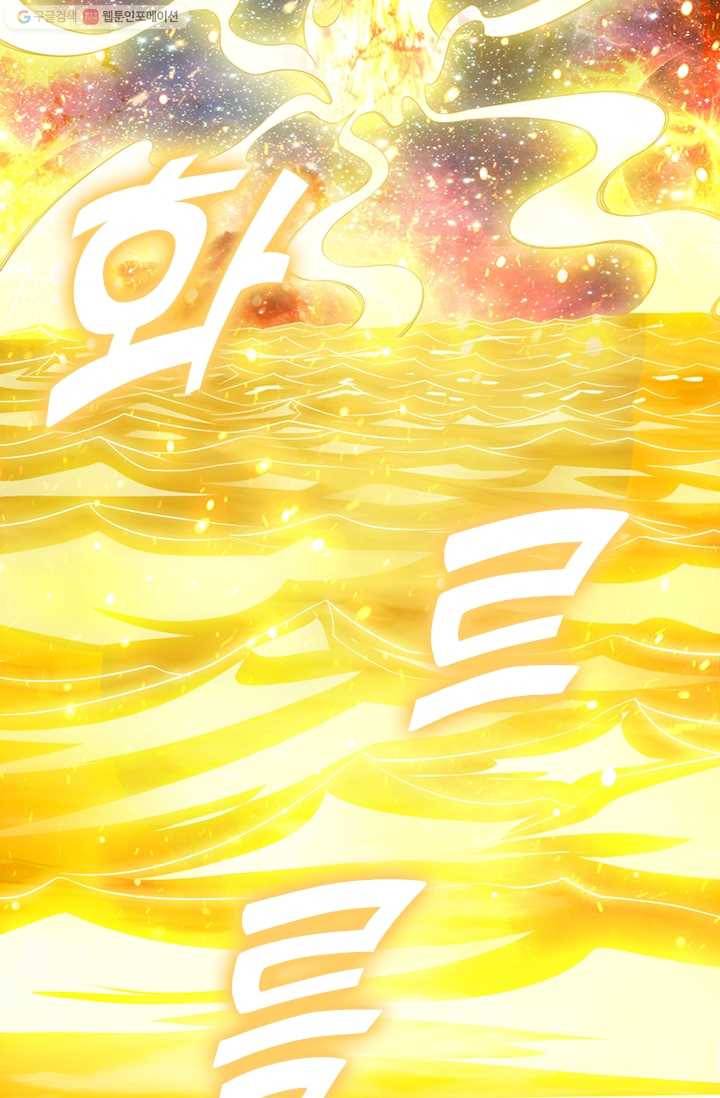 선무제존 3화 55