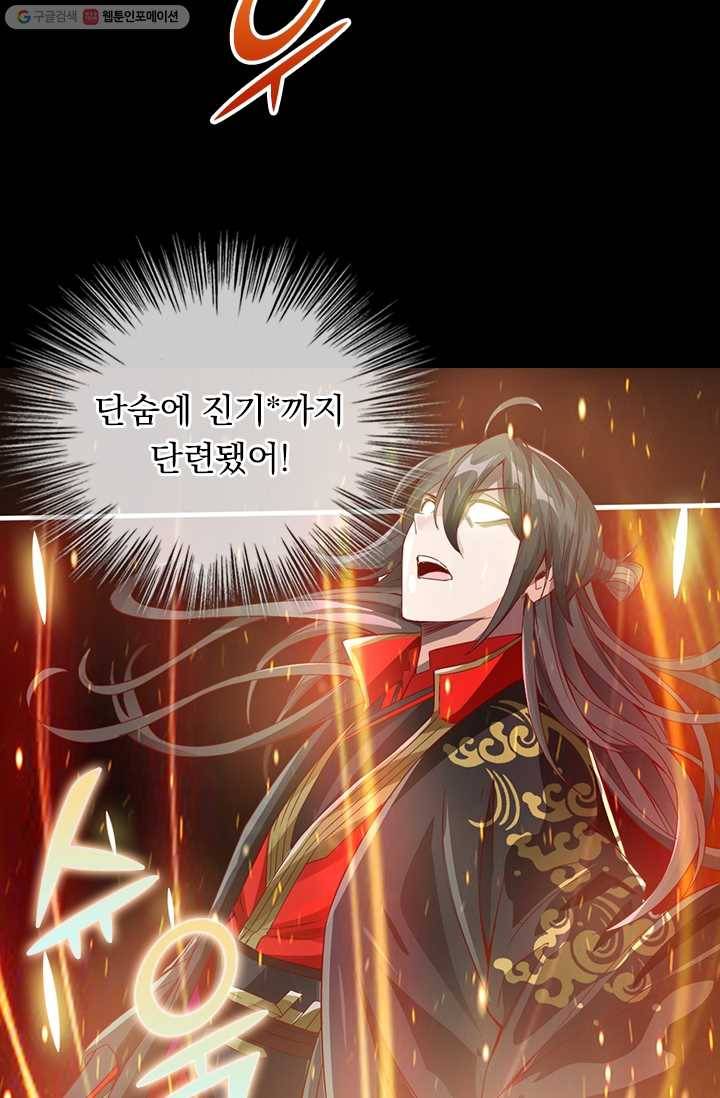 선무제존 3화 60