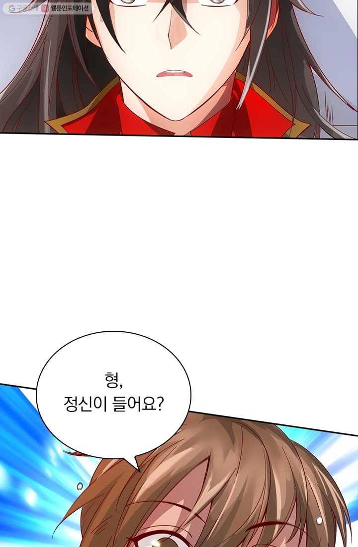 선무제존 3화 70