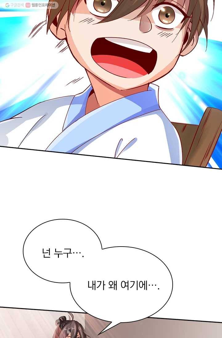 선무제존 3화 71