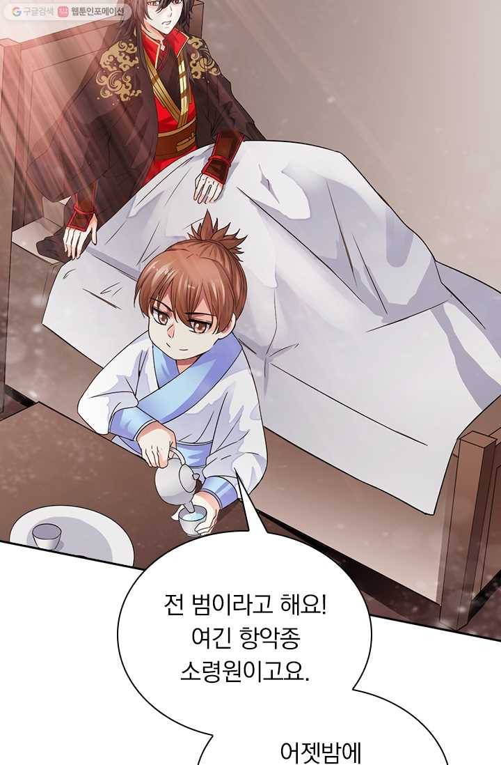 선무제존 3화 72