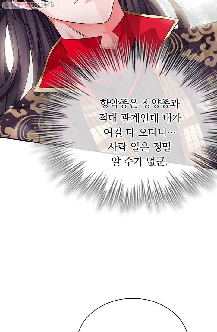 선무제존 3화 75