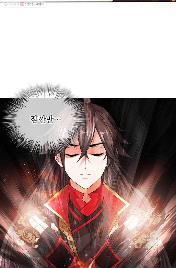 선무제존 3화 78