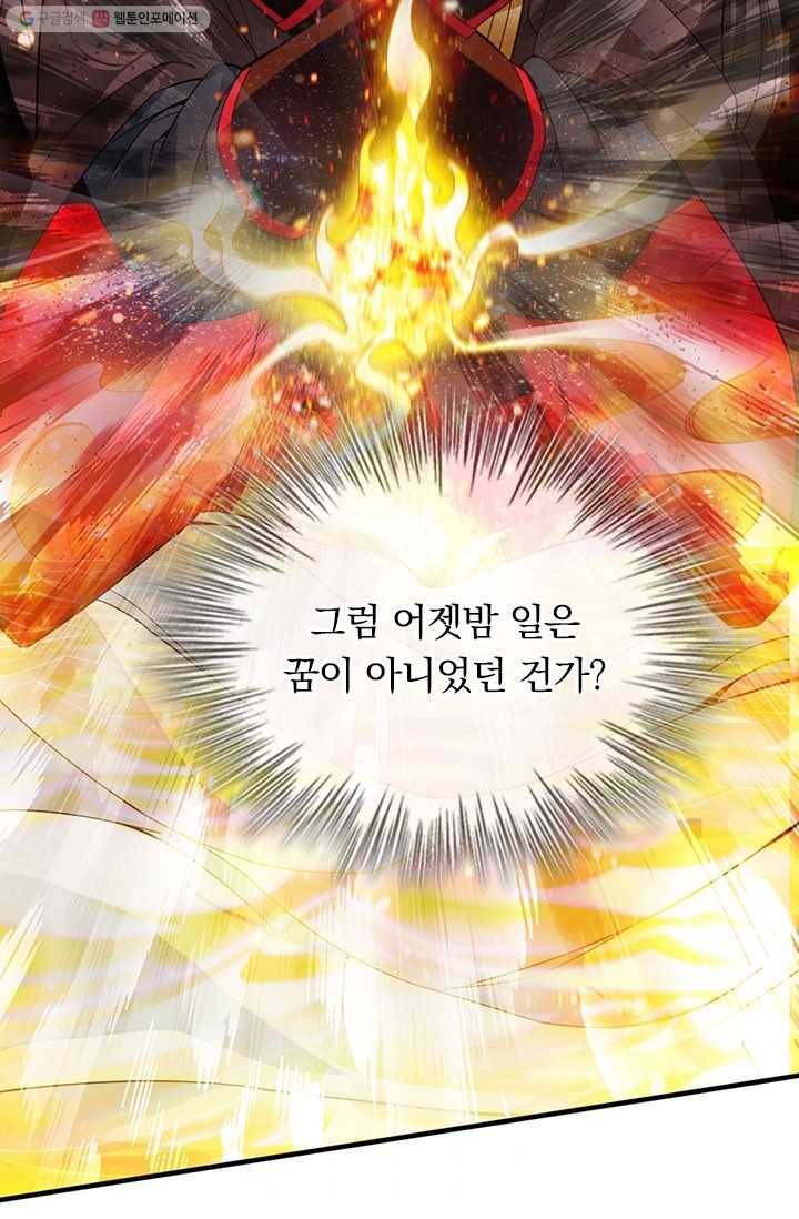 선무제존 3화 79