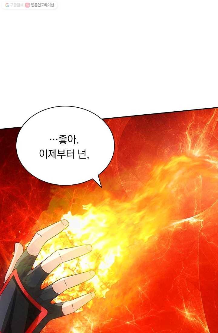 선무제존 3화 82
