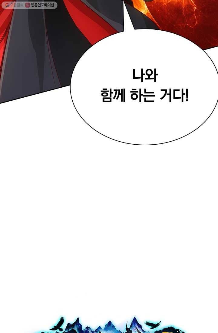 선무제존 3화 84