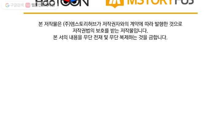 선무제존 3화 86