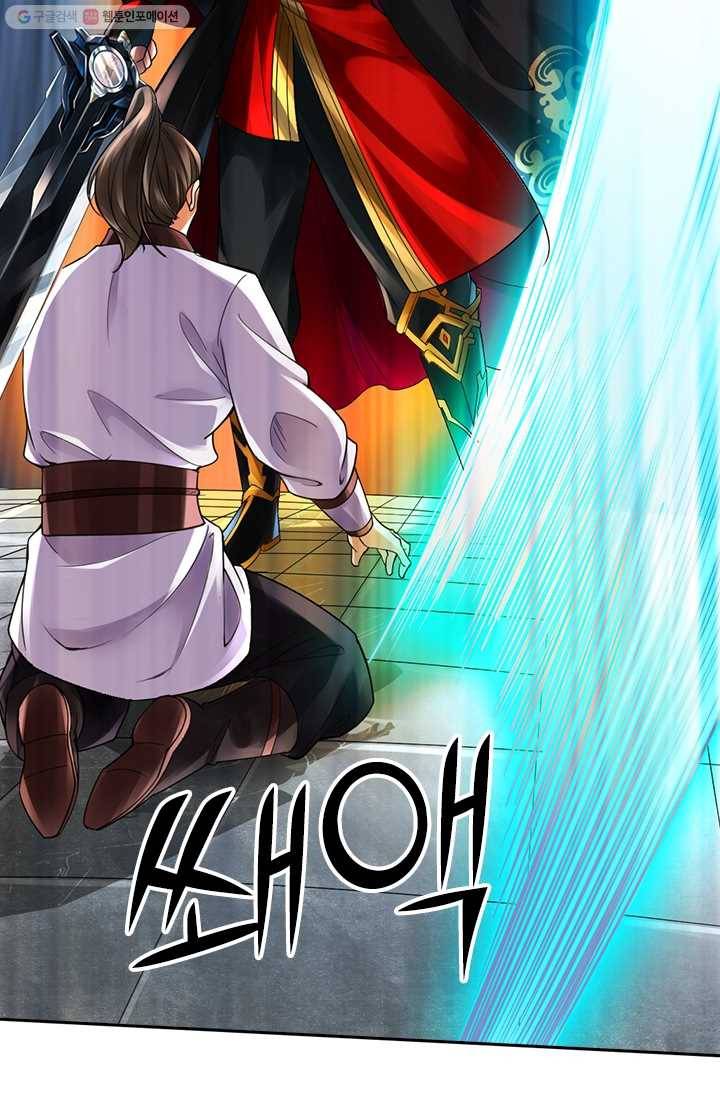 선무제존 13화 6