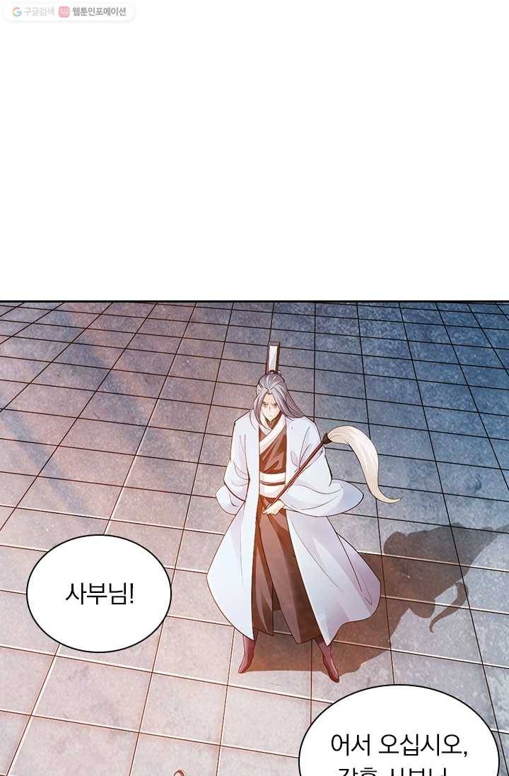 선무제존 13화 11