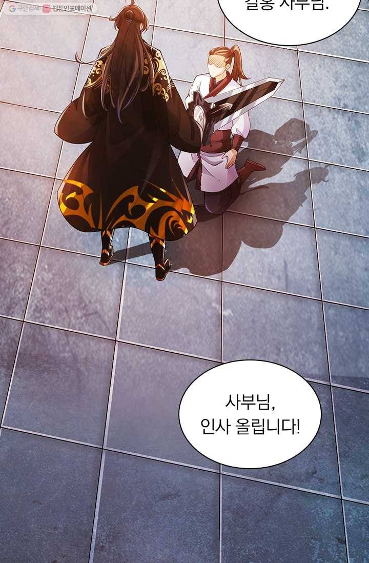 선무제존 13화 12