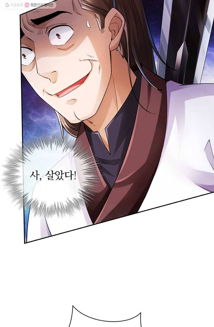 선무제존 13화 14