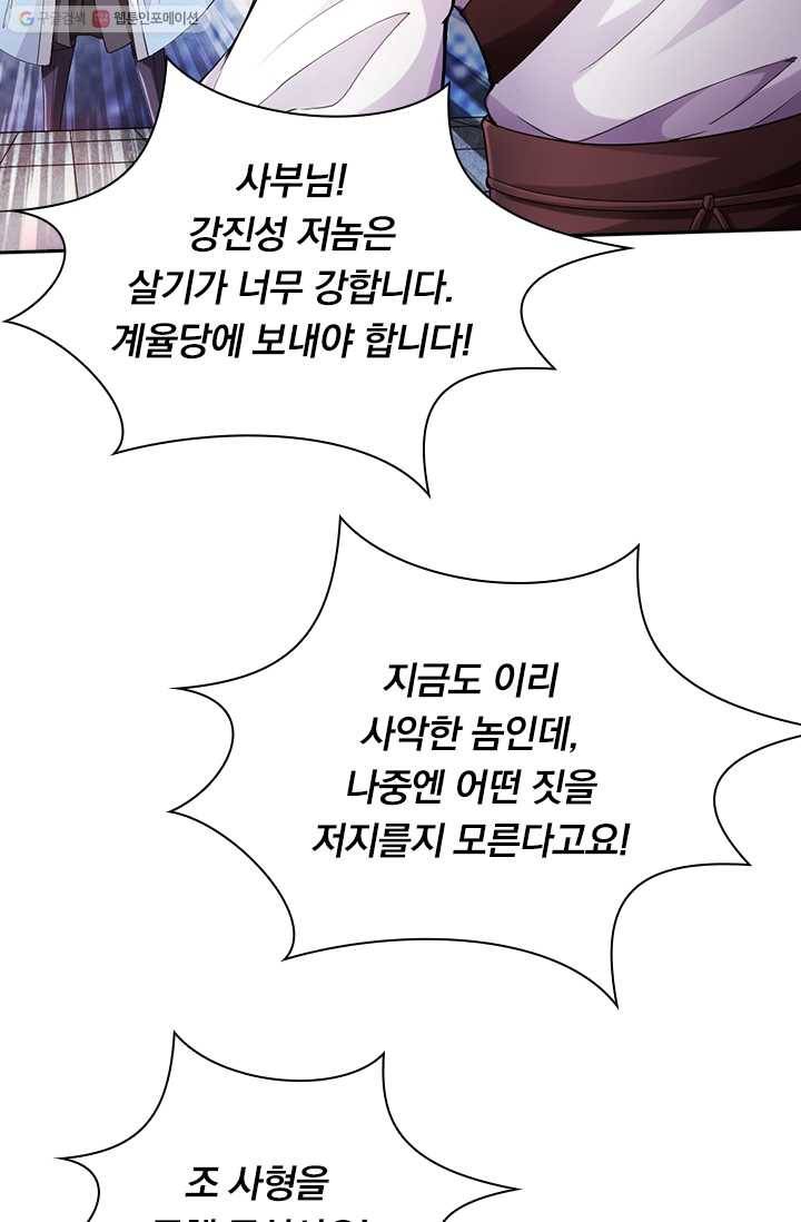선무제존 13화 16