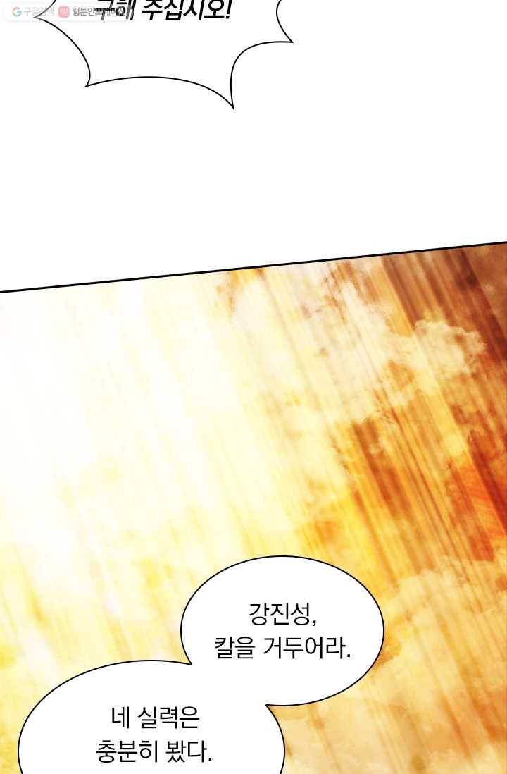 선무제존 13화 17