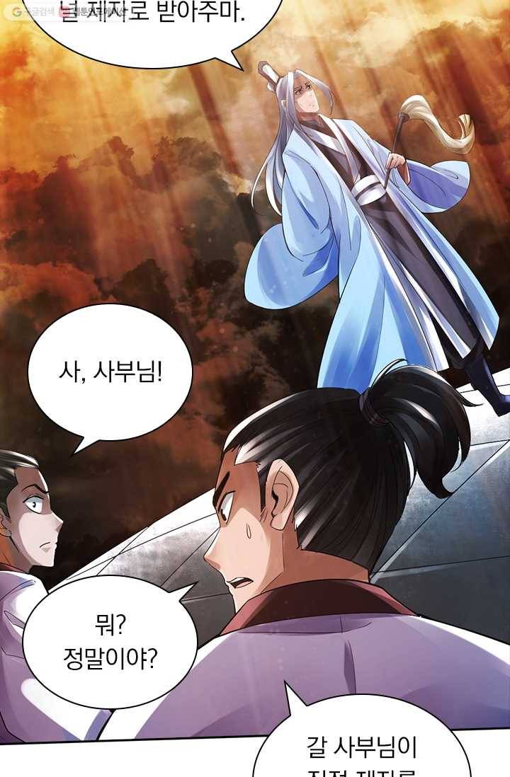 선무제존 13화 18