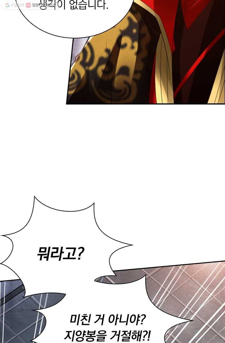 선무제존 13화 20