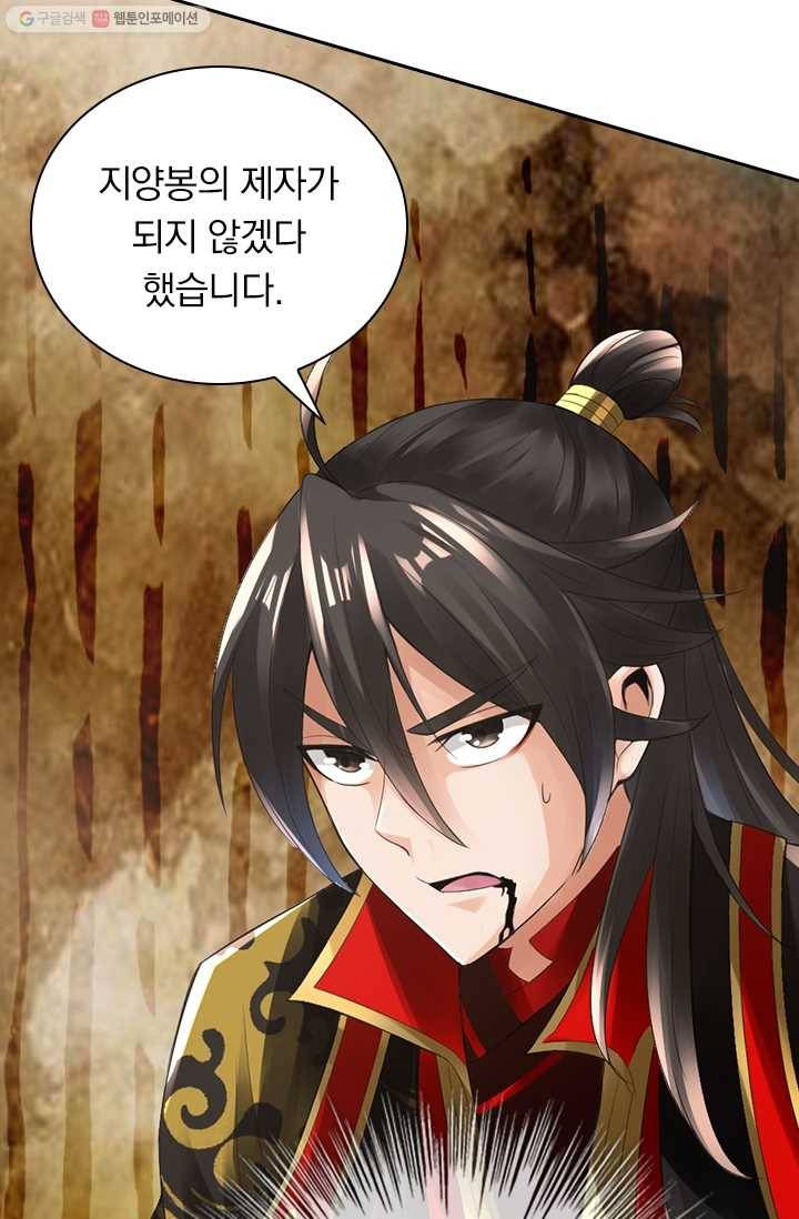 선무제존 13화 26