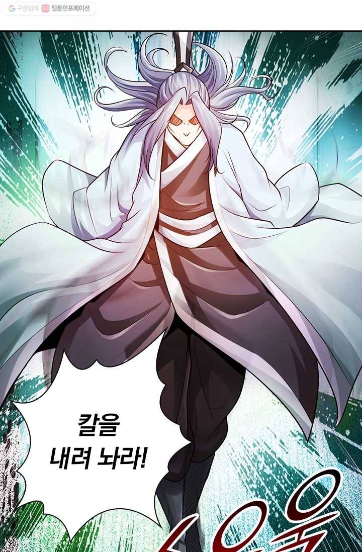 선무제존 13화 30