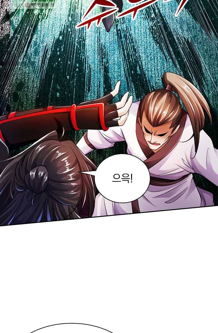 선무제존 13화 31