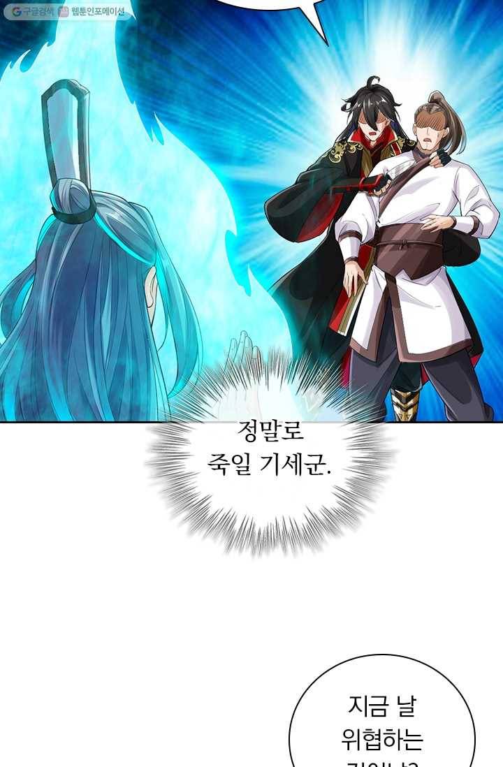 선무제존 13화 35