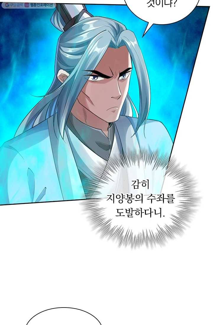 선무제존 13화 36