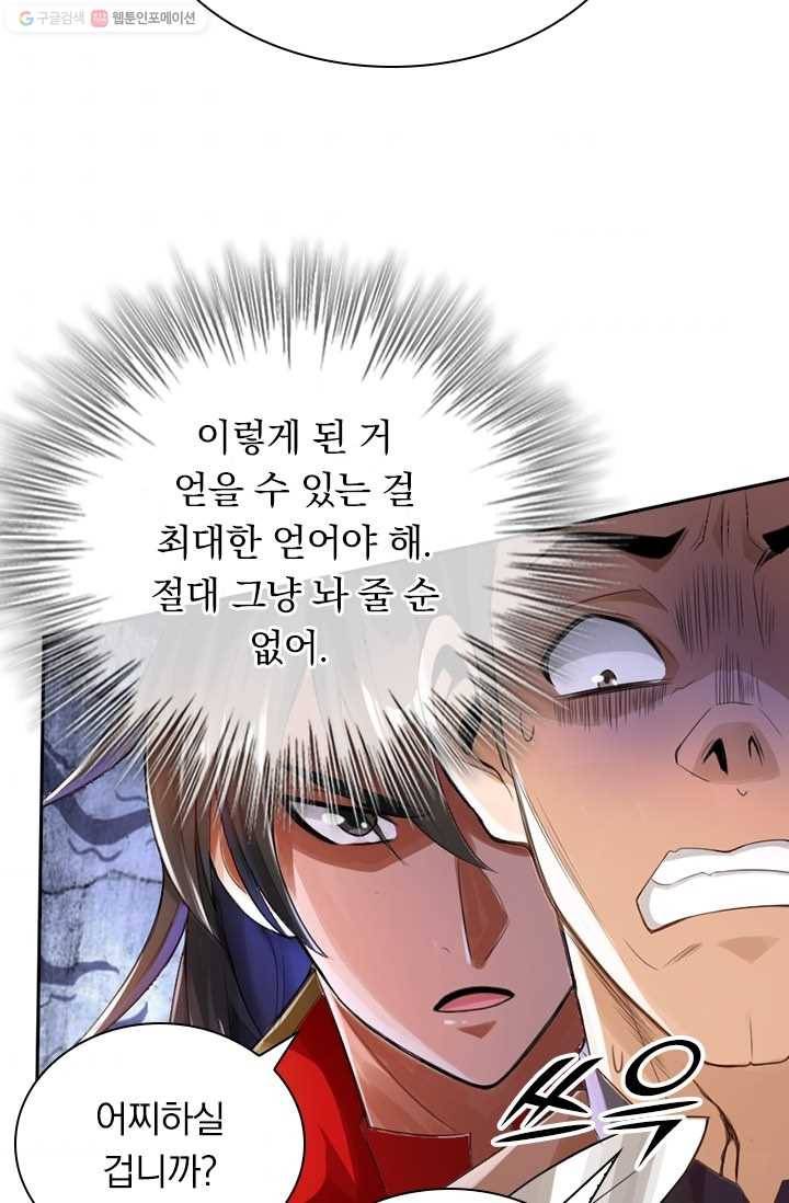선무제존 13화 38