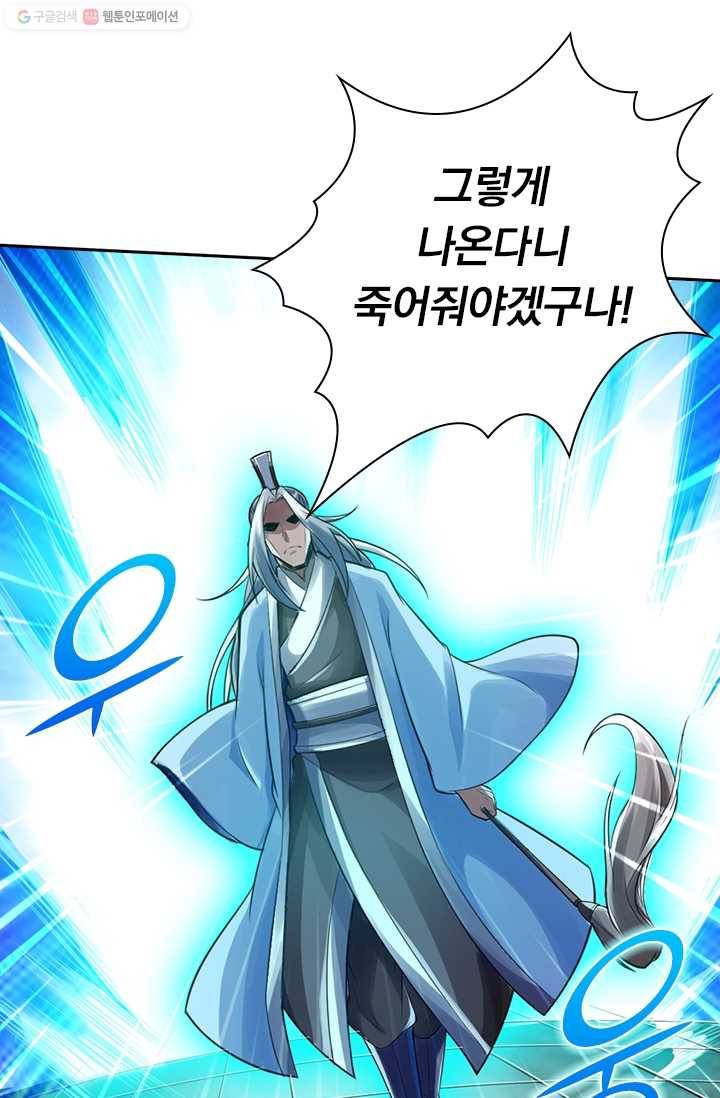 선무제존 13화 42
