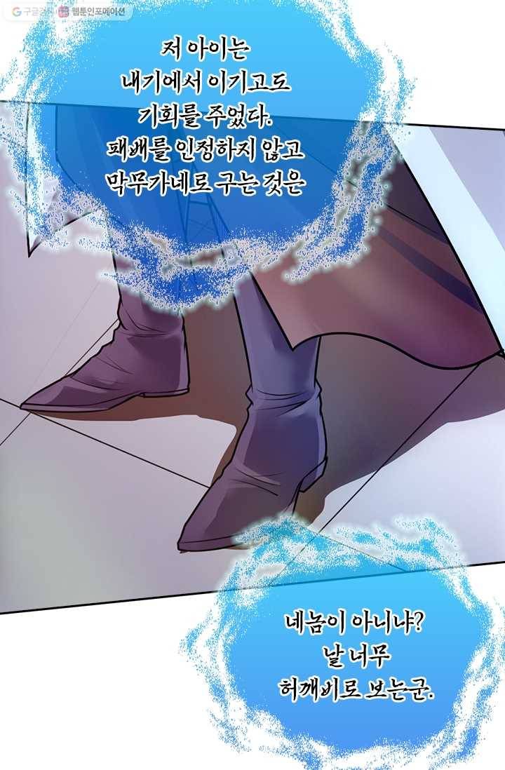 선무제존 13화 50