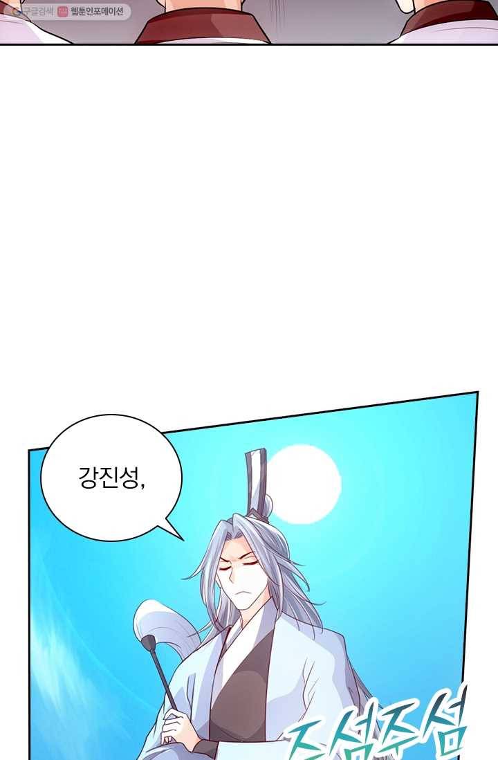 선무제존 13화 53