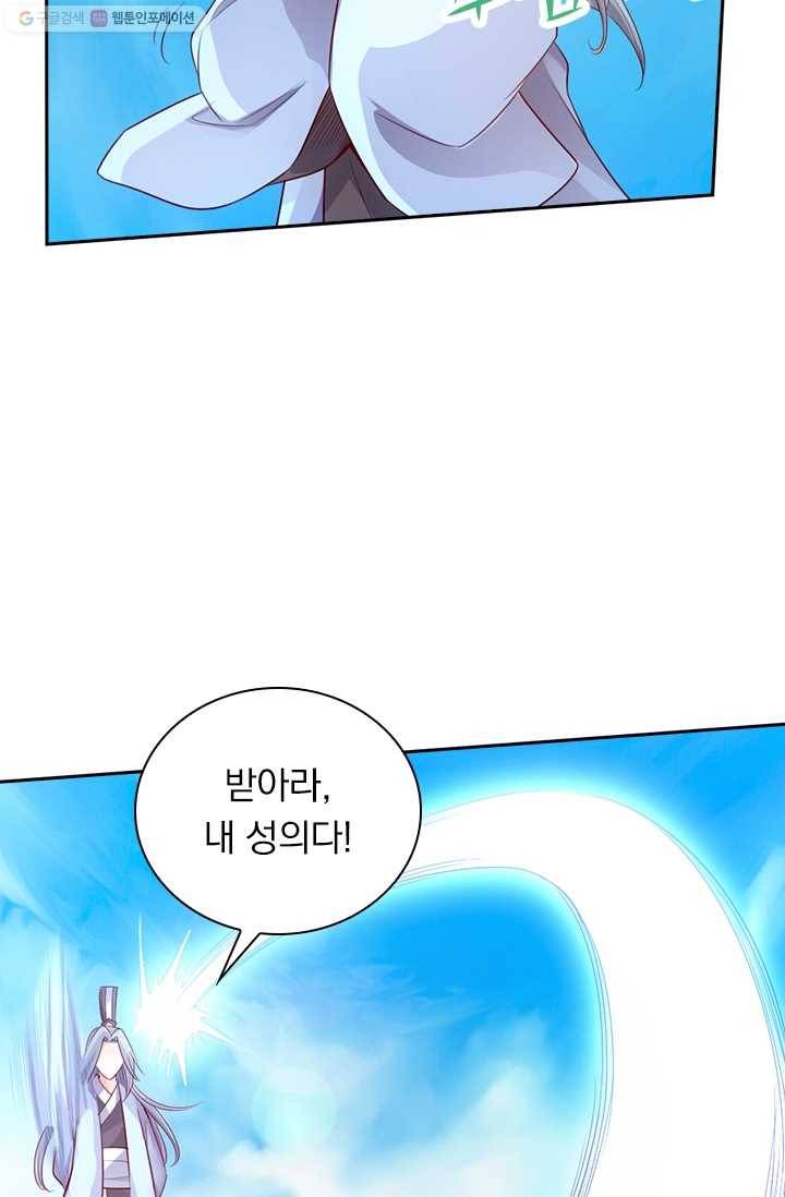 선무제존 13화 54