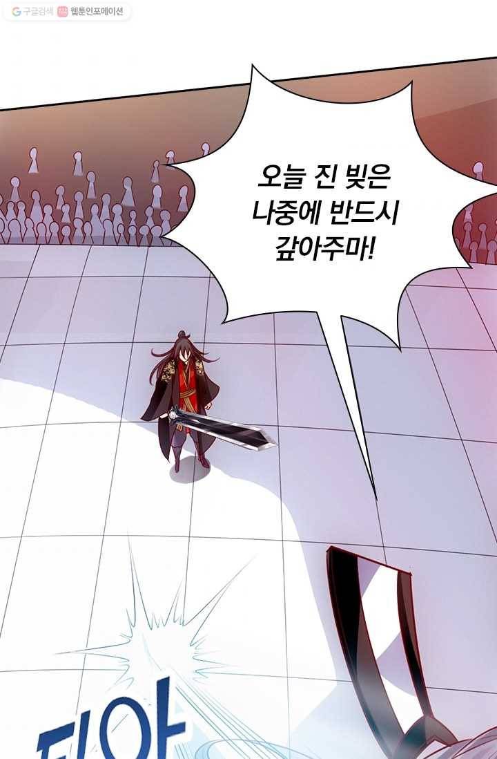 선무제존 13화 58