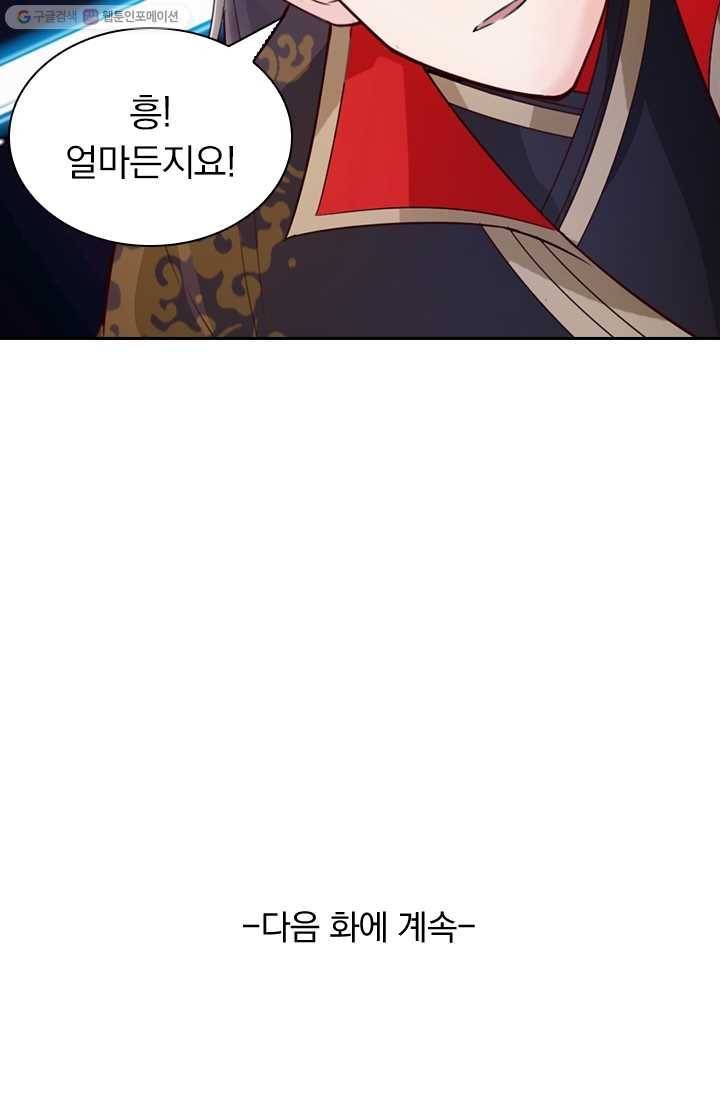 선무제존 13화 61