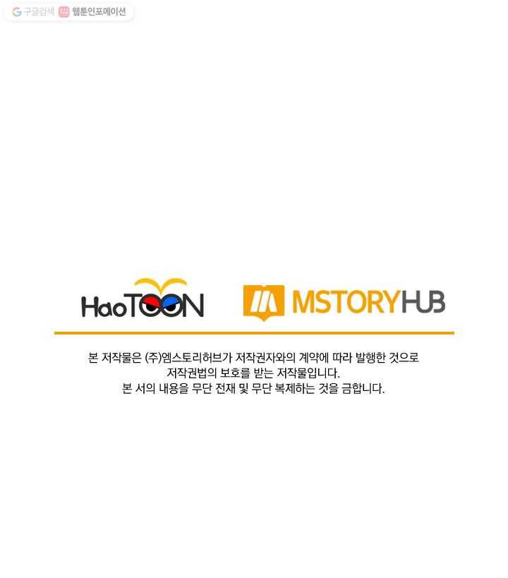 선무제존 13화 62