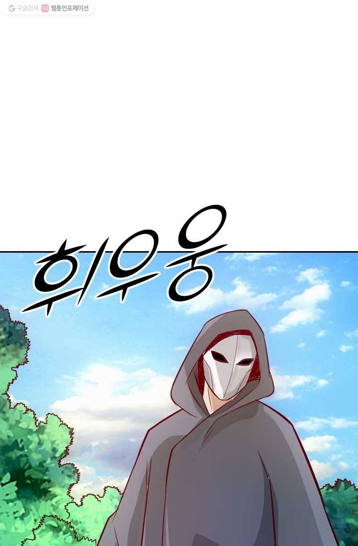 선무제존 23화 1