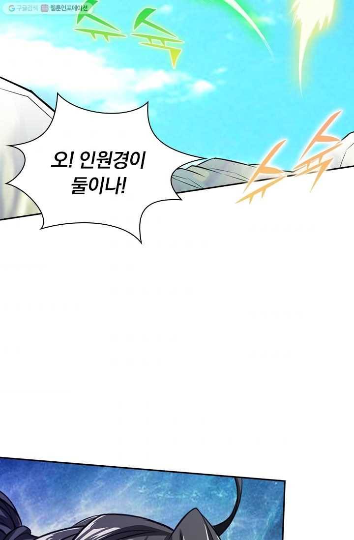 선무제존 23화 8