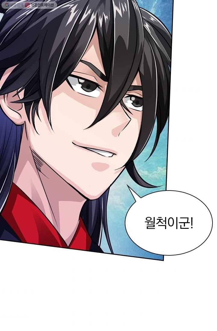선무제존 23화 9