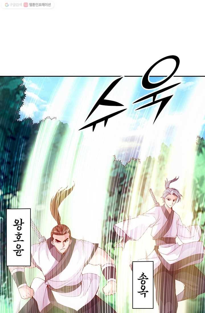 선무제존 23화 10