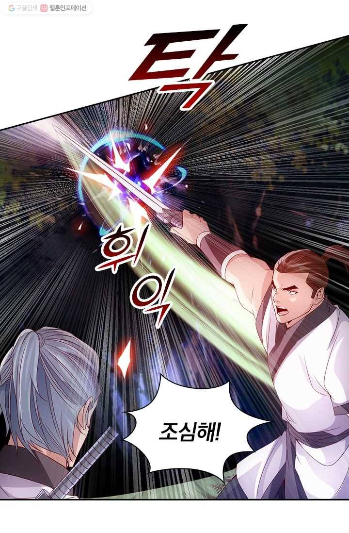 선무제존 23화 14