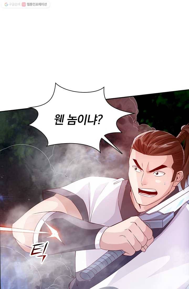 선무제존 23화 16