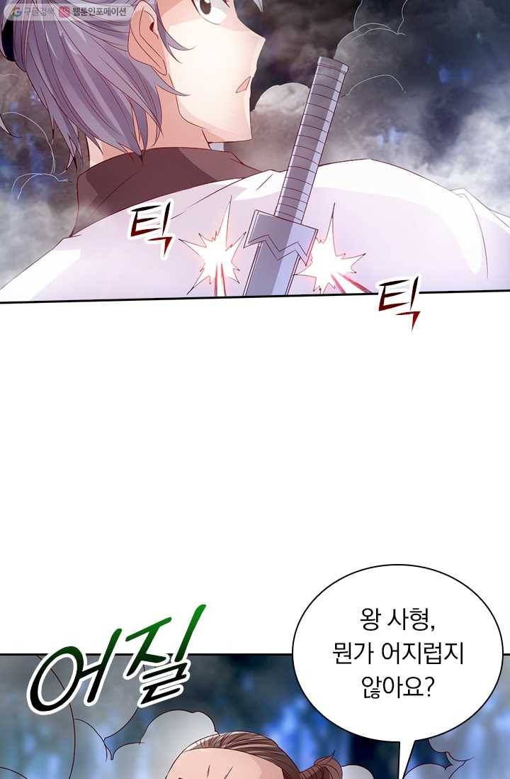 선무제존 23화 18