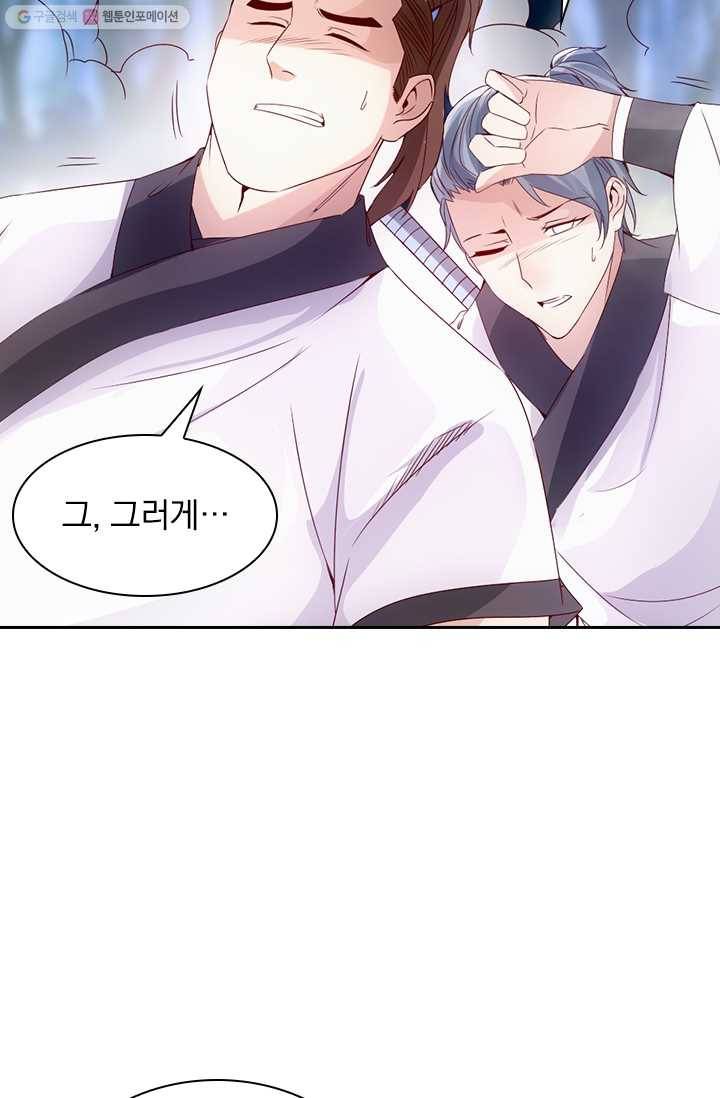 선무제존 23화 19