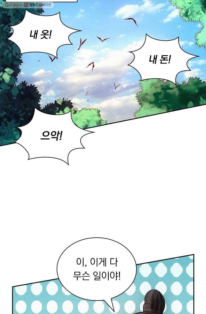 선무제존 23화 24