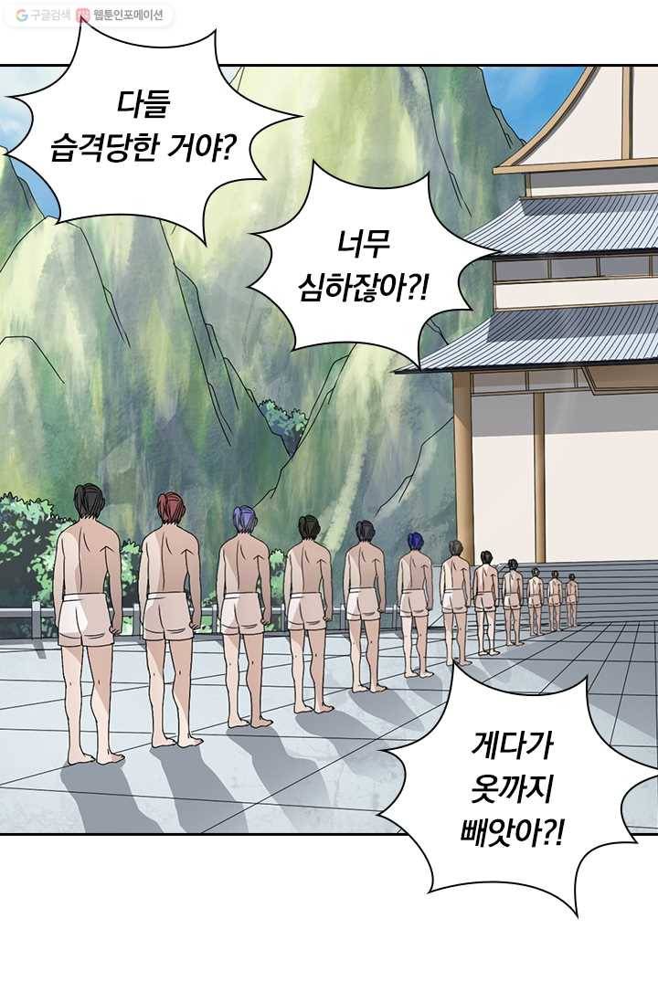 선무제존 23화 26