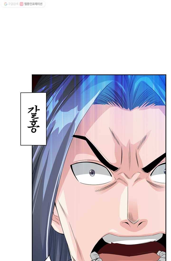 선무제존 23화 27