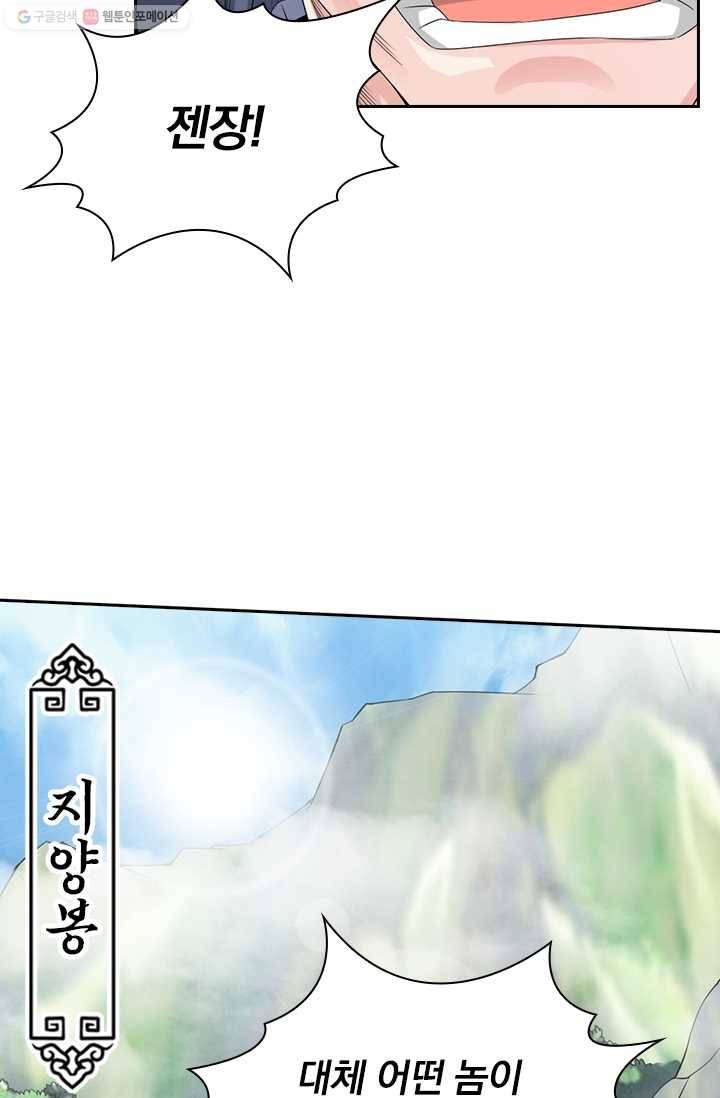 선무제존 23화 28