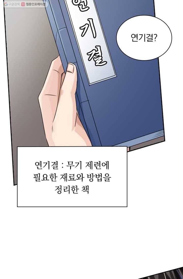 선무제존 23화 32