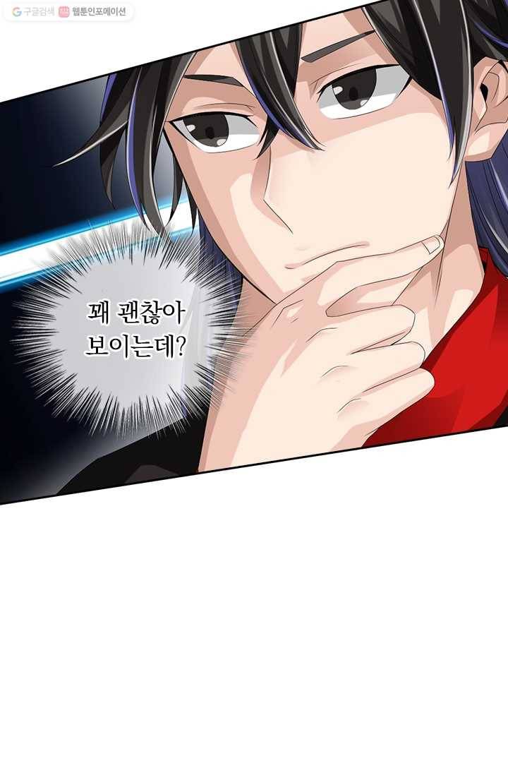 선무제존 23화 33