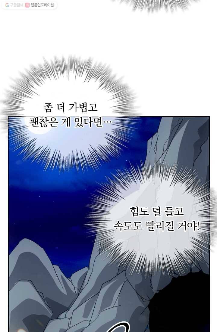 선무제존 23화 35