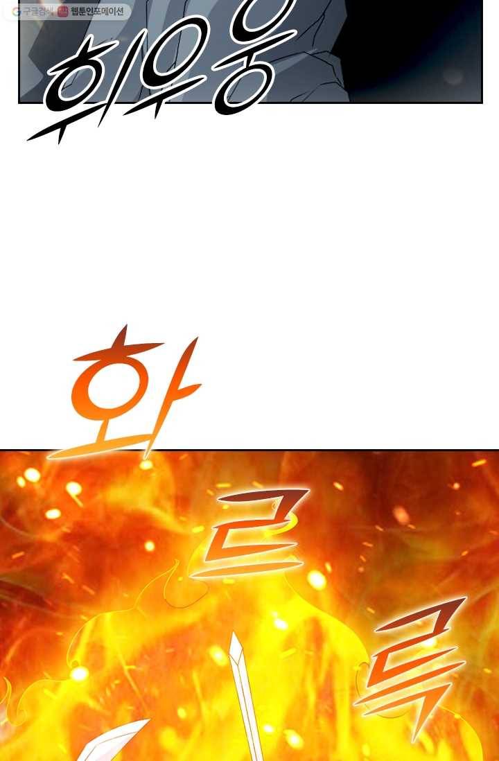 선무제존 23화 36