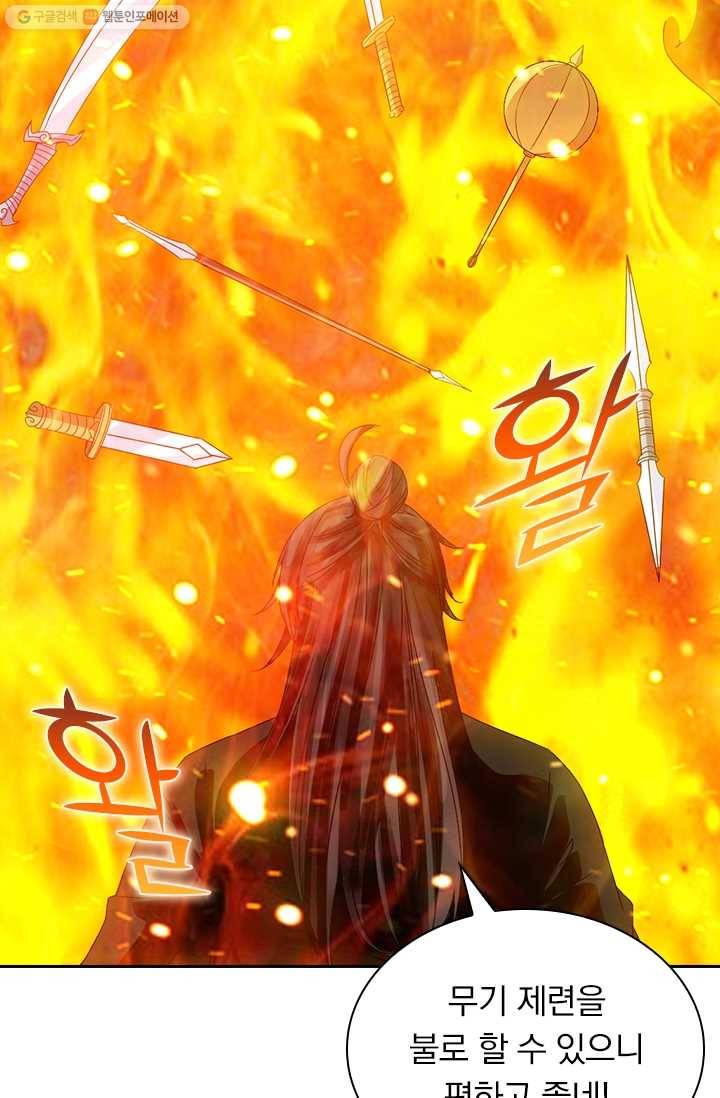 선무제존 23화 37